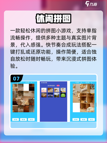 🔥2025最火休闲游戏TOP10💥截图8