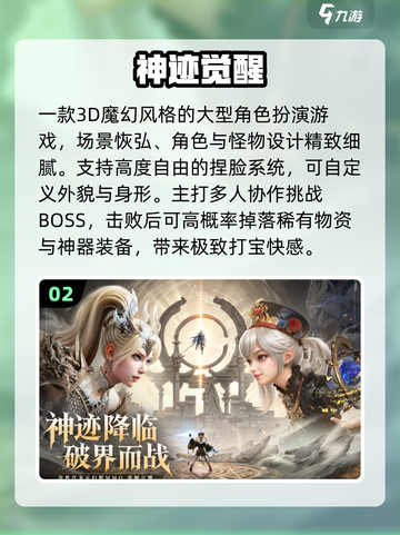 🔥2025最炫装备手游TOP5免费玩！💥截图3