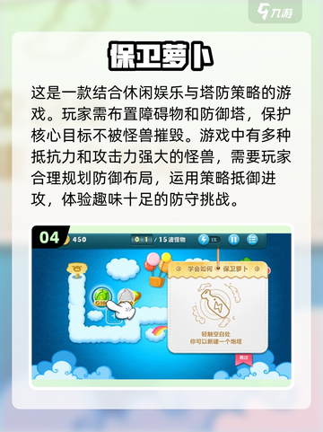 🔥2015超人气休闲网游排行榜🎉下载秘籍在这里！截图5