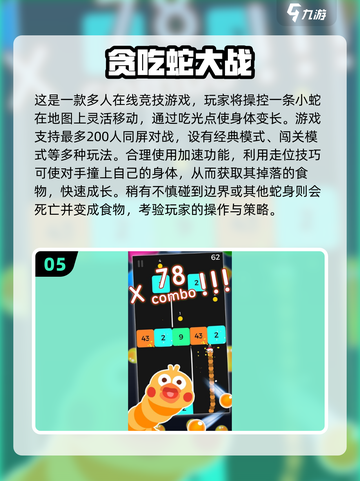 🎉儿童节必玩！2025超有趣互动小游戏大公开！截图6