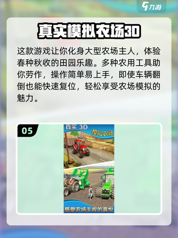 2024超🔥好玩的模拟手游推荐🎮截图6