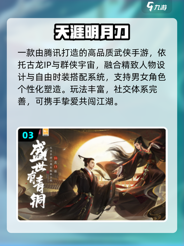 🔥2025最火武侠手游TOP5💥截图4