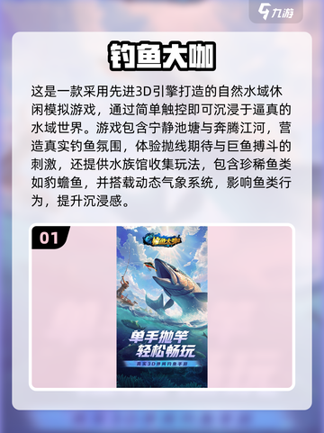 🎣2025超好玩钓鱼游戏推荐！趣味十足🔥截图2