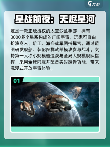 🌌2025最新星球游戏合集！玩到停不下来🎮截图2