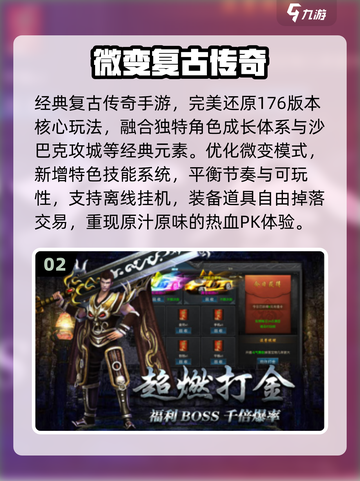 迷失传奇迷失传奇！🔥2025最燃复古传奇合集截图3