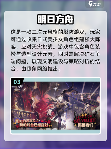 🔥2024年最火爆游戏盘点，你玩过几个？🎮截图4