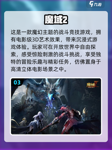 🔥2024必玩！暗黑风魔幻手游合集✨截图4