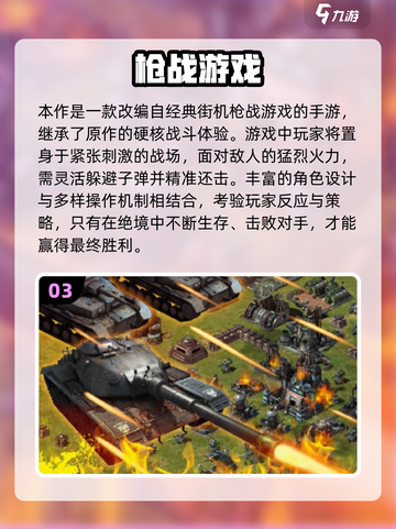 🔥2025经典魂斗罗游戏下载TOP榜🎮截图4