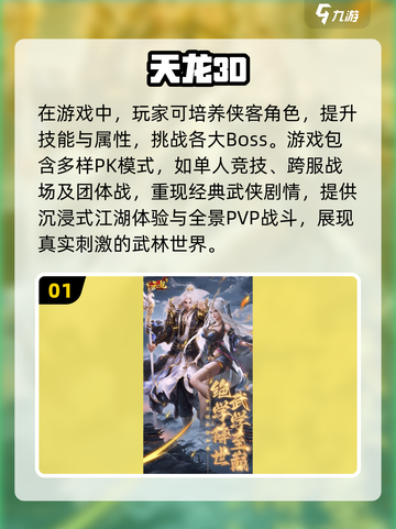 🔥2024必玩！高人气mmo手游排行榜✨截图2