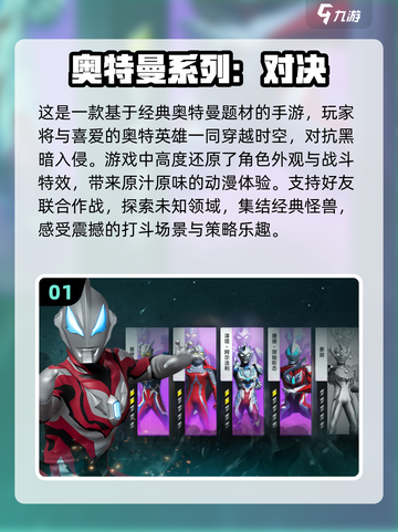 🔥暑假必玩！高人气游戏排行榜🎯截图2