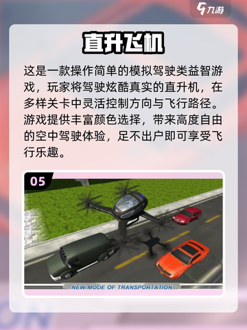 2025超好玩飞机游戏推荐🎮飞行冒险嗨翻天！截图7
