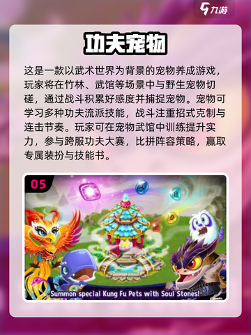 🔥超经典抓宠游戏合集！2025怀旧版推荐💖截图6