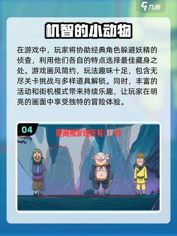 🎄2024超人气驯鹿游戏大全，好玩到停不下来！截图5