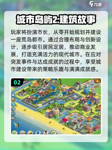 2025必玩！欢乐小镇模拟建造游戏大合集🎮💥截图3