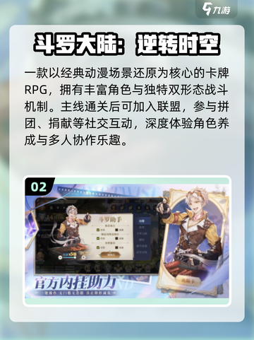 🔥2025必玩斗罗手游TOP5💥截图3