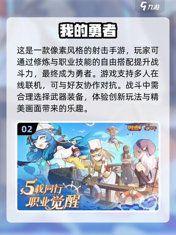 🔥2024必玩！高人气像素手游推荐🎮截图3
