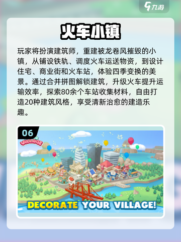 🚂🔥2025最火蒸汽火车手游大揭秘！截图7