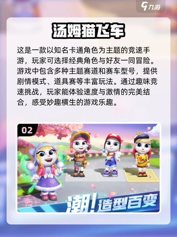 🔥2024必玩！经典两人赛车手游大盘点🚗🎮截图3