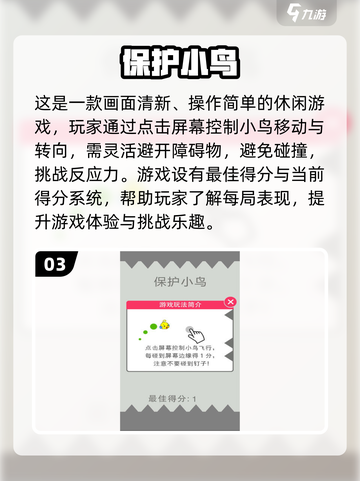 🔥2025超好玩小鸟躲避障碍游戏合集！🎮截图4