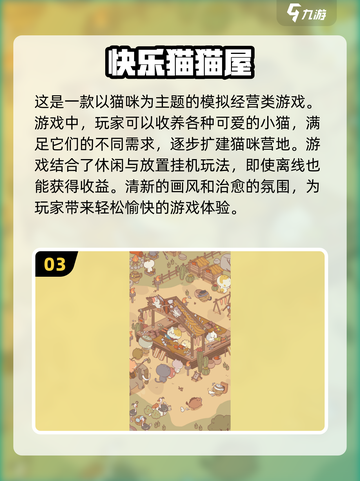 2025超🔥模拟游戏推荐！玩到停不下来🎮截图4