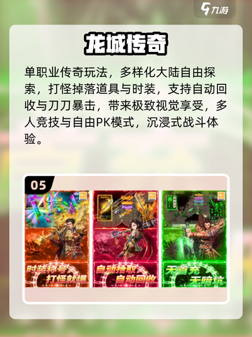 🔥2025热门中手游排行榜出炉！🎮必玩榜单速看截图6