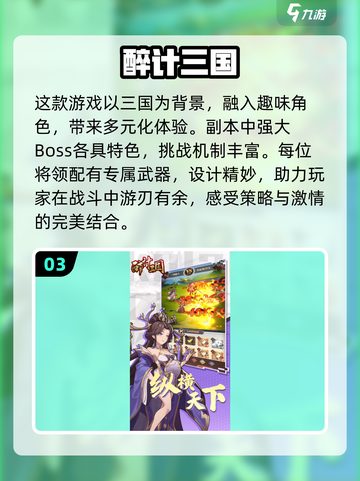 🔥2024必玩三国策略游戏下载推荐🔥截图4