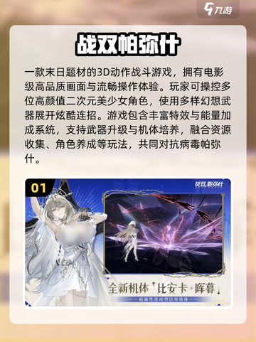 🔥2025动作网游TOP榜🎮高分新游速览！截图2