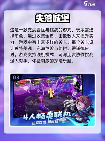 🔥2024必玩！手机双人手游推荐🎮截图4