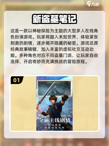 🔥2025超耐玩探索游戏合集🎉截图2