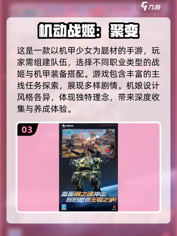 🤖2025最燃机甲格斗游戏合集🔥不容错过的战斗体验！截图4