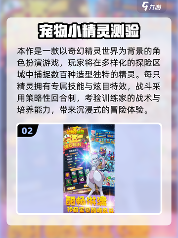 🔥2025最火宠物精灵游戏榜单来袭！🎮✨截图3