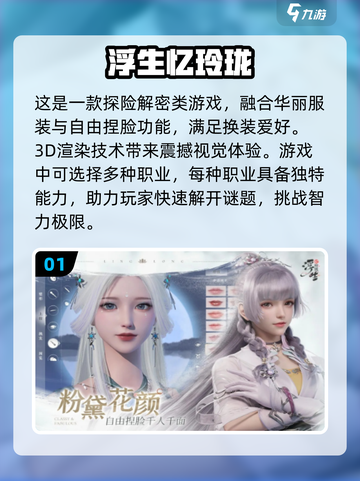 手游端游互通🔥2024双端游戏排行榜✨截图2