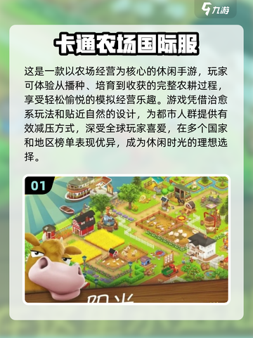 2025必玩国际手游TOP榜💥🔥🎮截图2