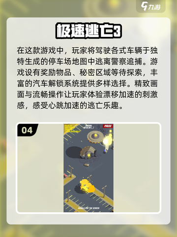 🔥2024必玩赛车类单机游戏大合集🚀截图5