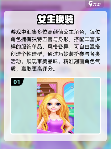 🔥2025最火女生小游戏免费下载💖截图2