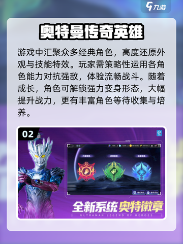 🔥5v5奥特曼手游TOP5💥2025必玩！截图3