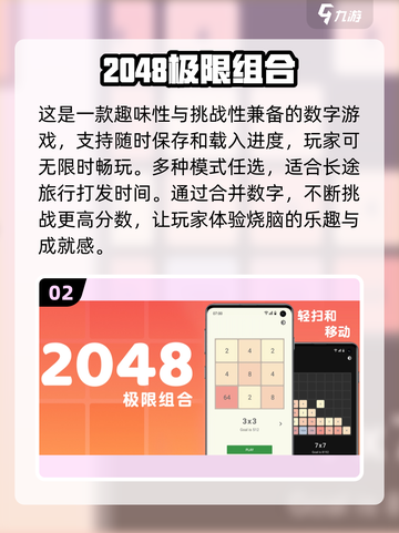 长途车旅行不无聊！🔥超有趣手游推荐🎮截图3