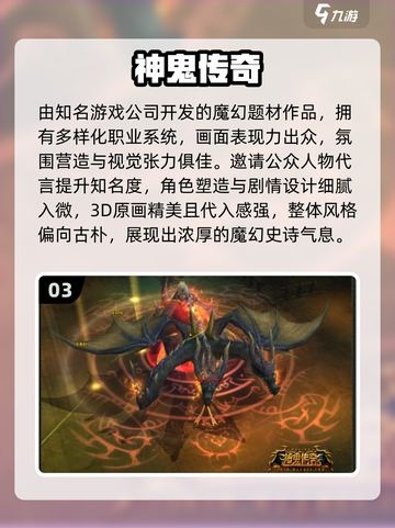 🎮2009年经典游戏大盘点！这些神作你玩过吗？🔥截图4