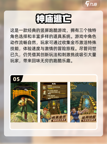 🔥2025最🔥跑酷游戏 rankings✨免费下载链接汇总截图6