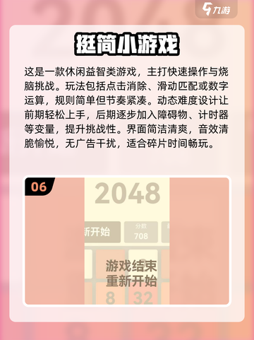 2025超🔥100个超好玩小游戏集合💥轻松收藏！截图7