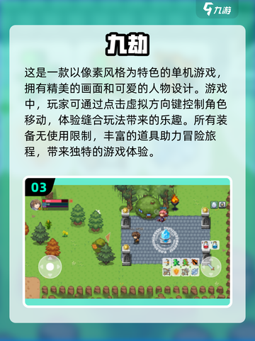 🔥2024必玩！热门单机手游TOP5下载推荐📱截图4