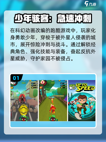 🔥2025最火少年骇客手游大揭秘！🎮💥截图2