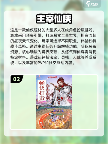 🔥2025最🔥仙侠手游🔥人气榜单大揭秘！💥截图3