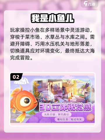 🔥2025最火手机闯关神作💥截图3