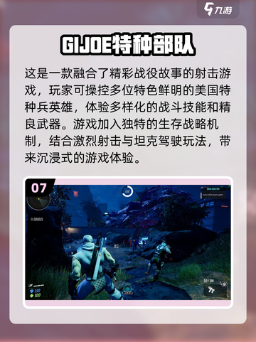 🔥2025必玩特种兵游戏合集，手机玩家的终极选择！💥截图8