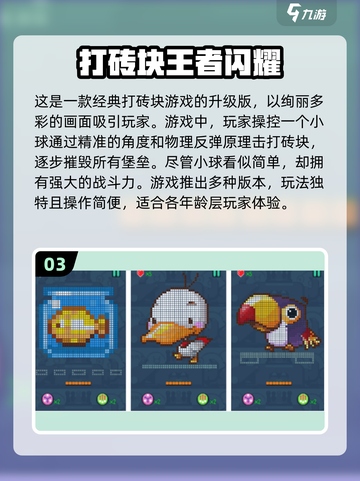 童年经典游戏合集🔥2024必玩回忆杀🎮截图4