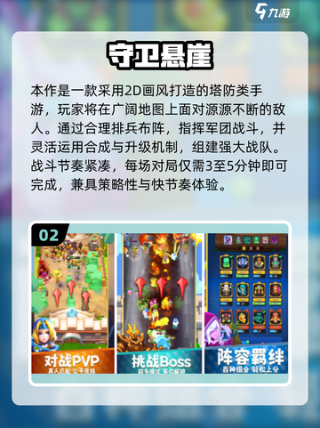 2025塔防手游排行榜🔥经典塔防游戏推荐🎮截图3