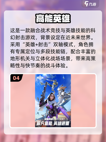 🔥2025古装吃鸡游戏TOP榜💥截图5