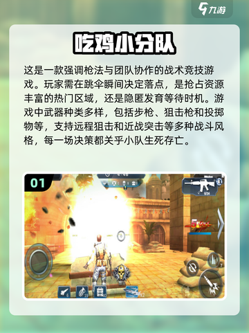 🔥2025必玩！顶级吃鸡游戏排行榜🔥截图2