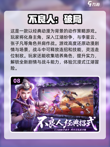 🔥2025单机手游排行榜✨早期经典VS未来爆款不容错过！截图9